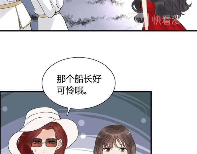 第196话 变态船长竟骚扰我63