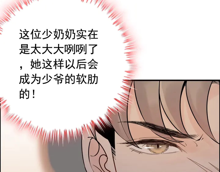 第264话 新人物登场91