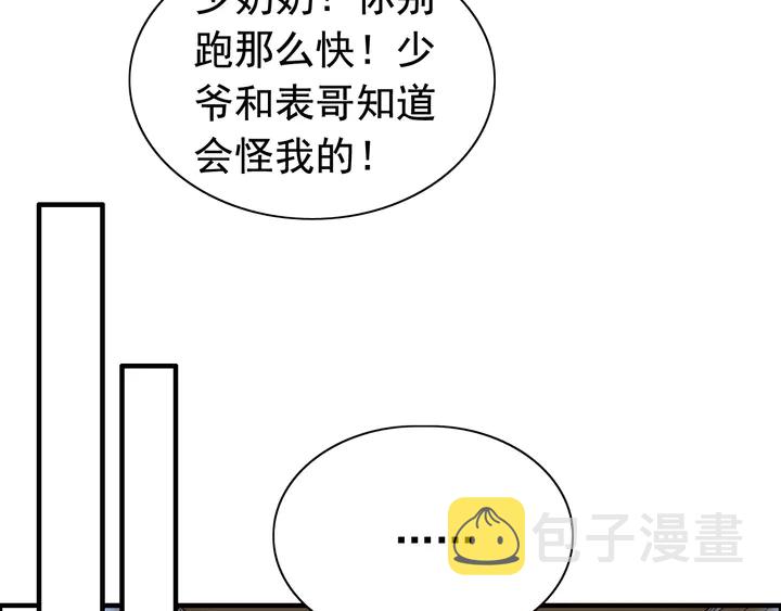 第266话 惊天大瓜59
