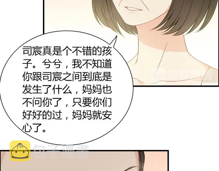 第105话 让你看懂我的心18
