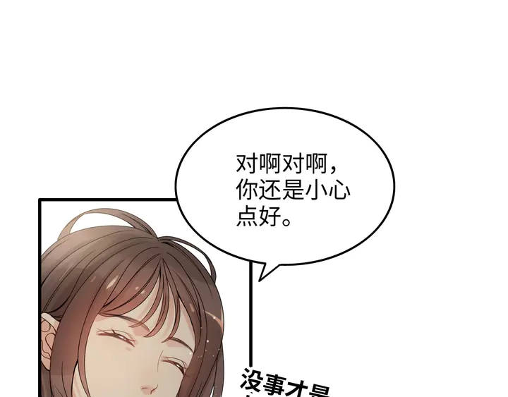 第298话 还敢使坏？你不配！70
