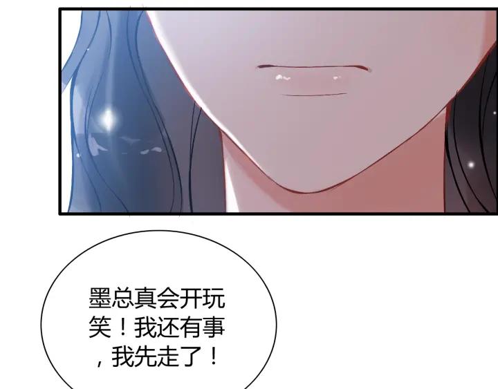 第98话 我帮你离开他58