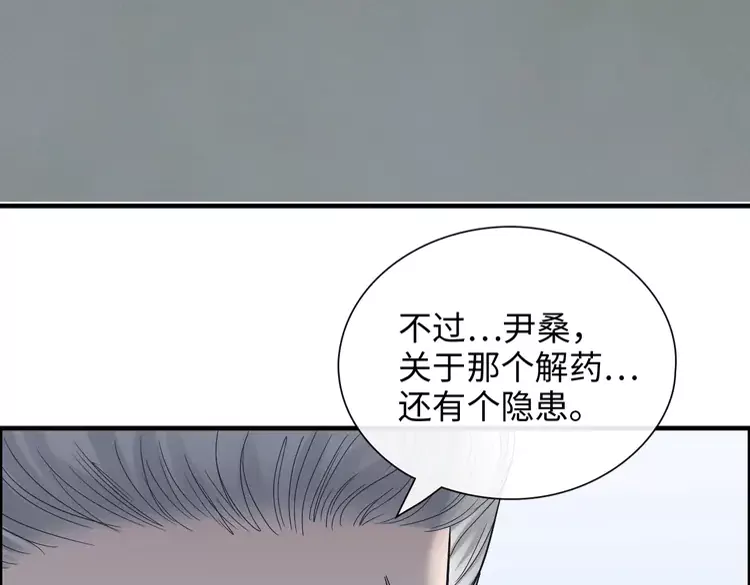 第375话 菲尔伯爵也掺一脚？65