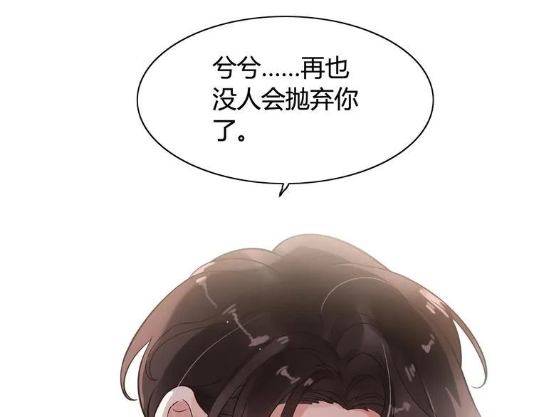 第46话 再也没有人会抛弃你67