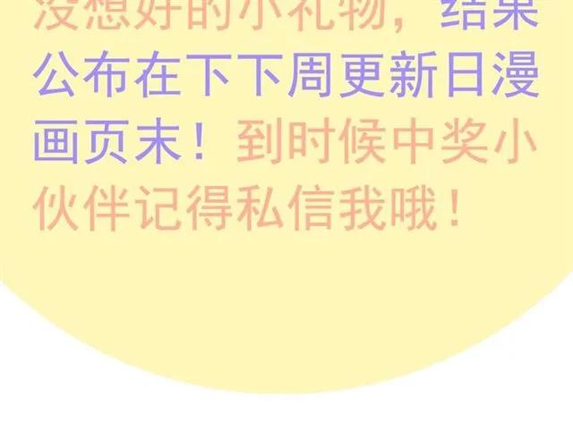 第163话 丑闻？！119