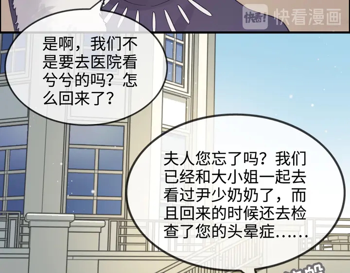 第300话 我永远在你身边65