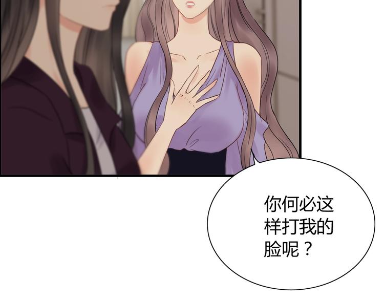 第145话  暗中使坏83