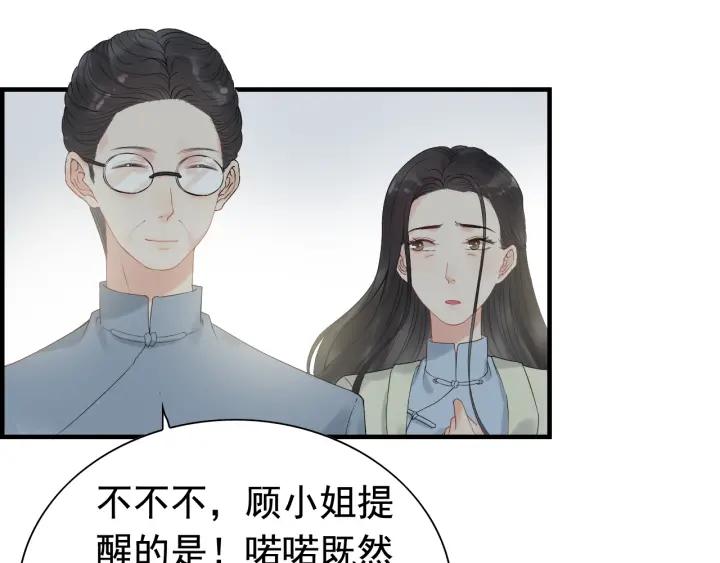 第137话 把你当做了她23
