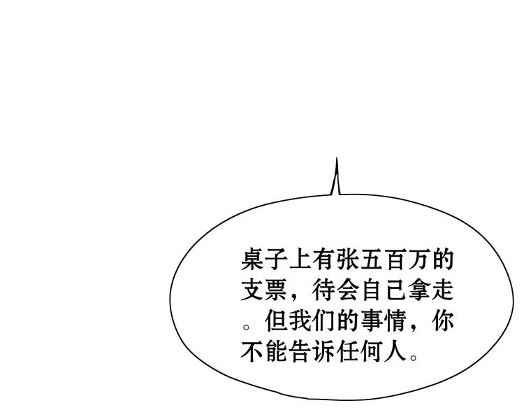 第1话 同牀陌生人73