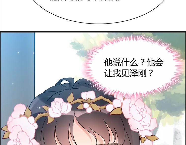 第16话  背叛20