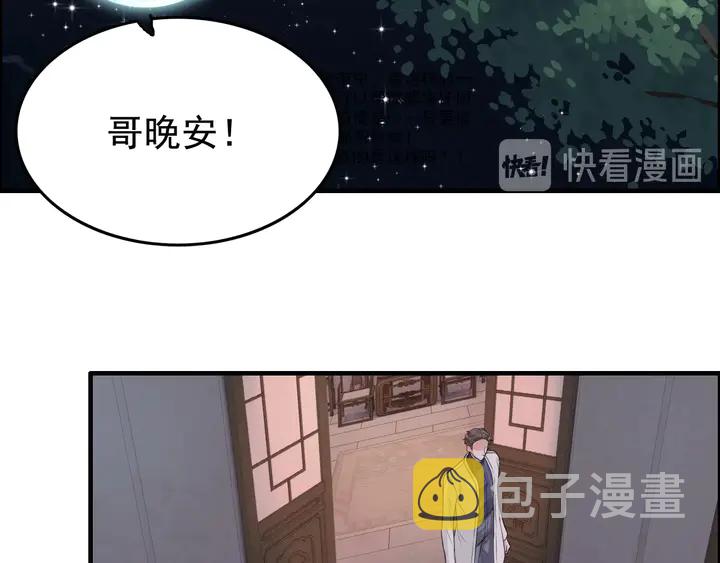 第287话 天塌下来老公顶着19