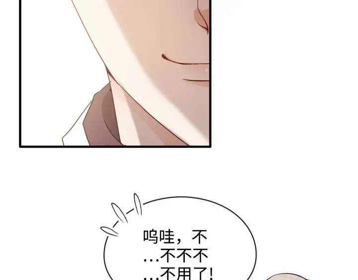 第320话 尹总你说举行婚礼？84