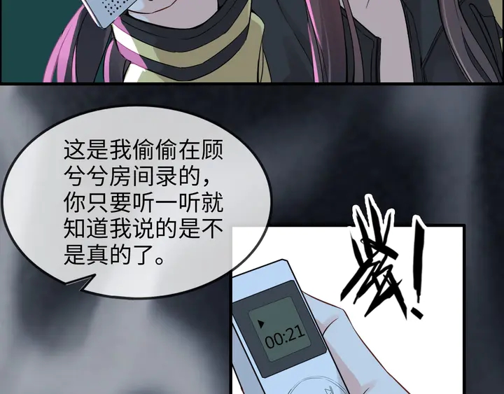 第297话 尹司宸喜当爹111