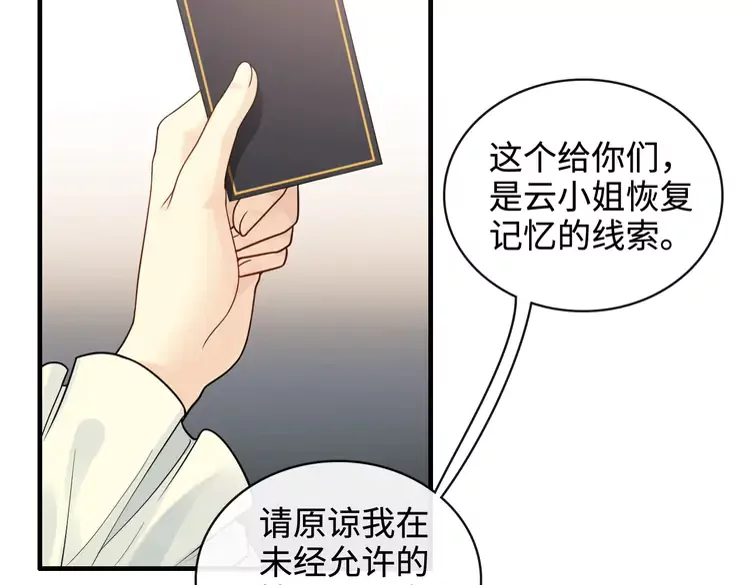 第362话 恢复记忆的线索62