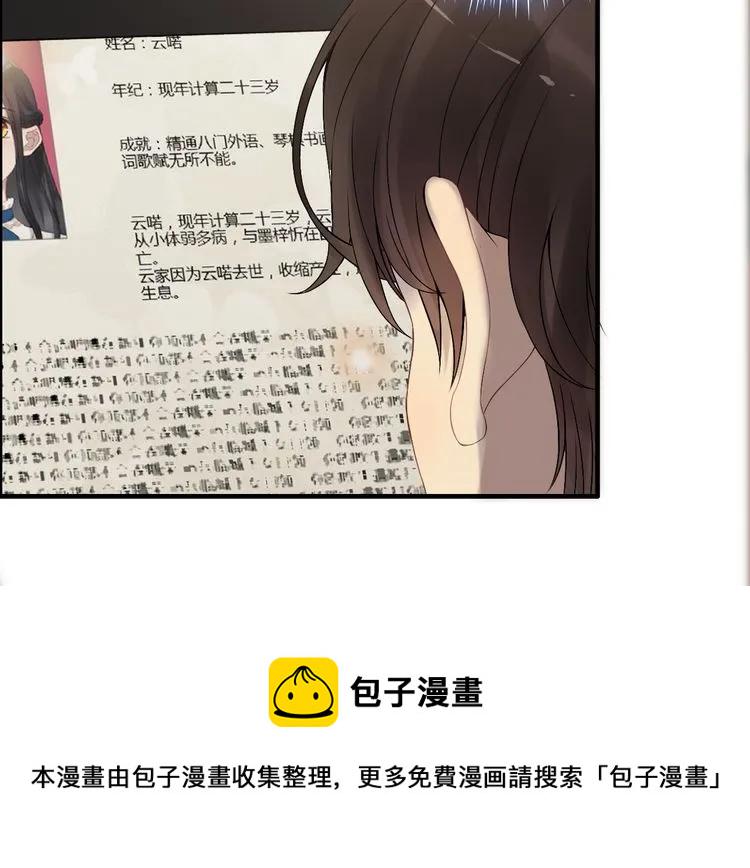 第73话 他怎麽有这麽笨的老婆5
