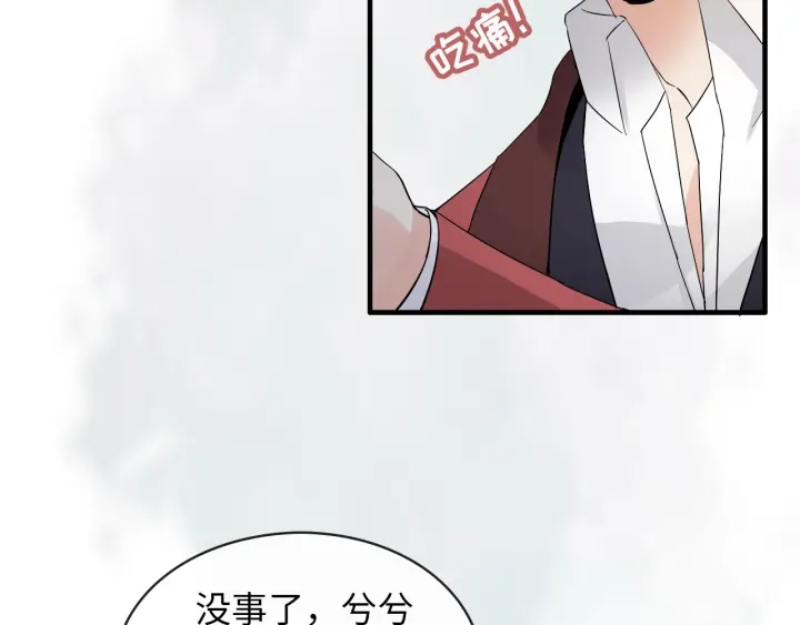 第313话 总裁玩脱啦！51