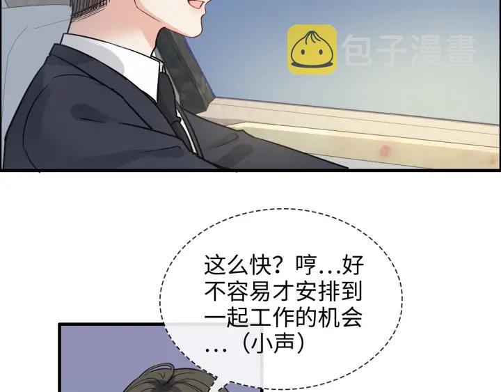 第319话 带着孩子去出差81