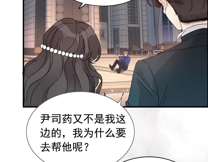 第259话 你愿意做我的舞伴吗69