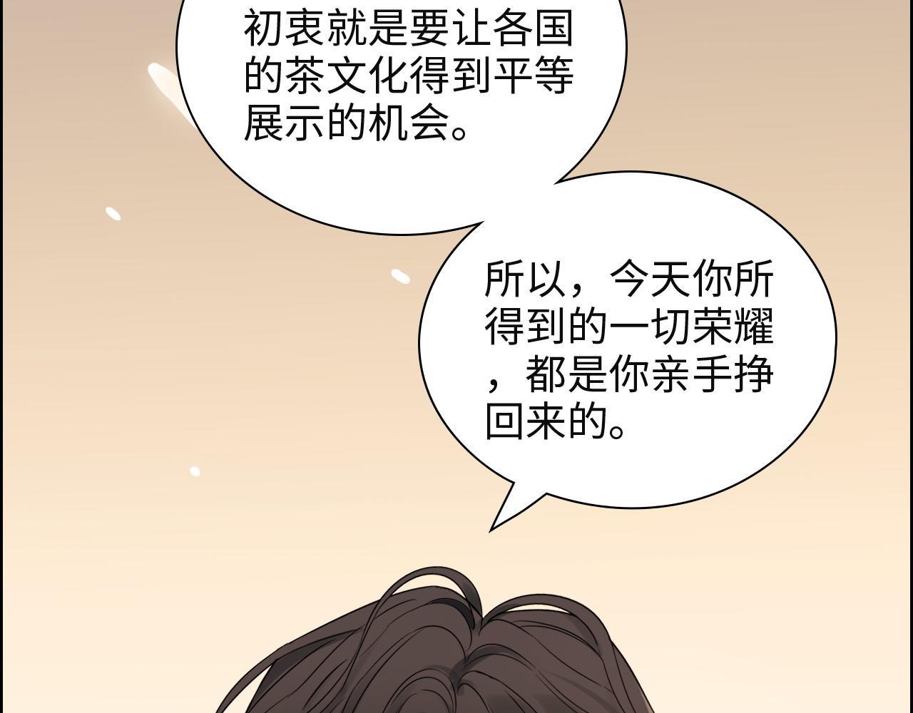 第385话 暴风雨前的平静79