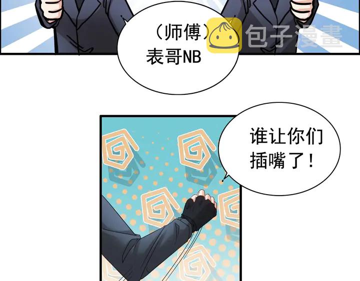 第277话 刁蛮亲戚上线30