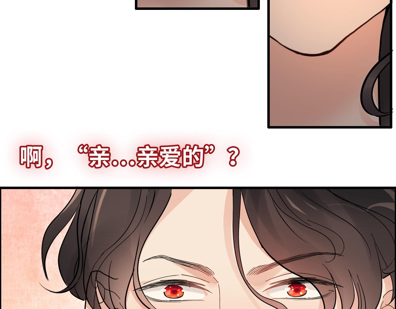 第386话 一句误会“亲爱的”52