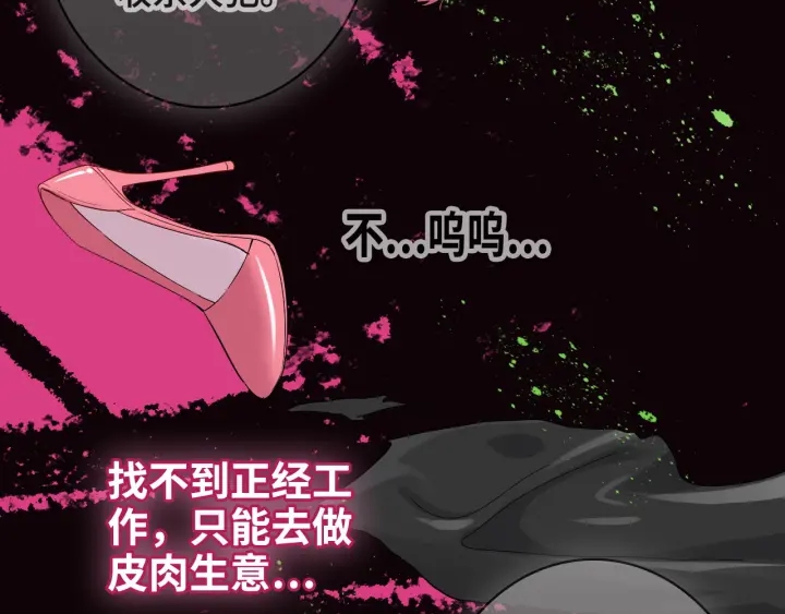 第341话 恶女自有天收60