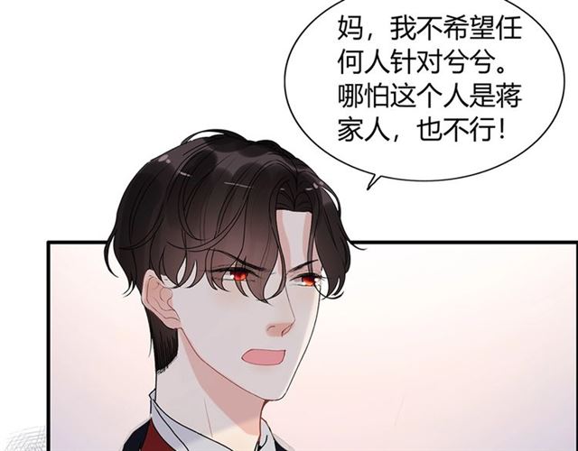 第229话 小心他的妹妹11