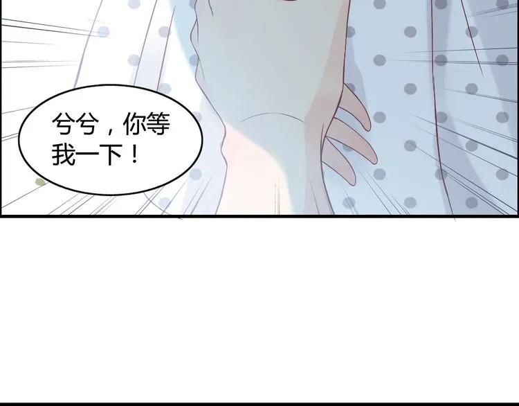 第81话 我不会再让人欺负你了21