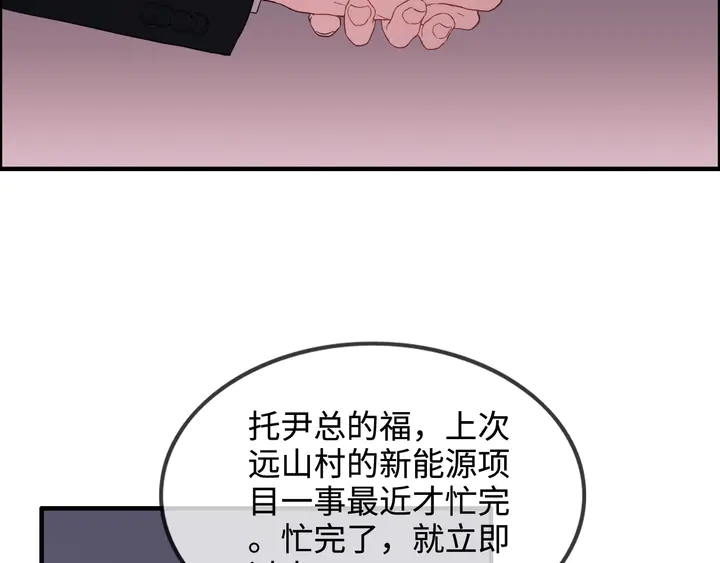 第296话 孩子要出生了！6