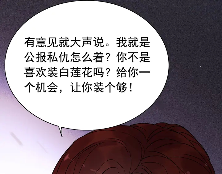 第253话 听说今日有瓜？10