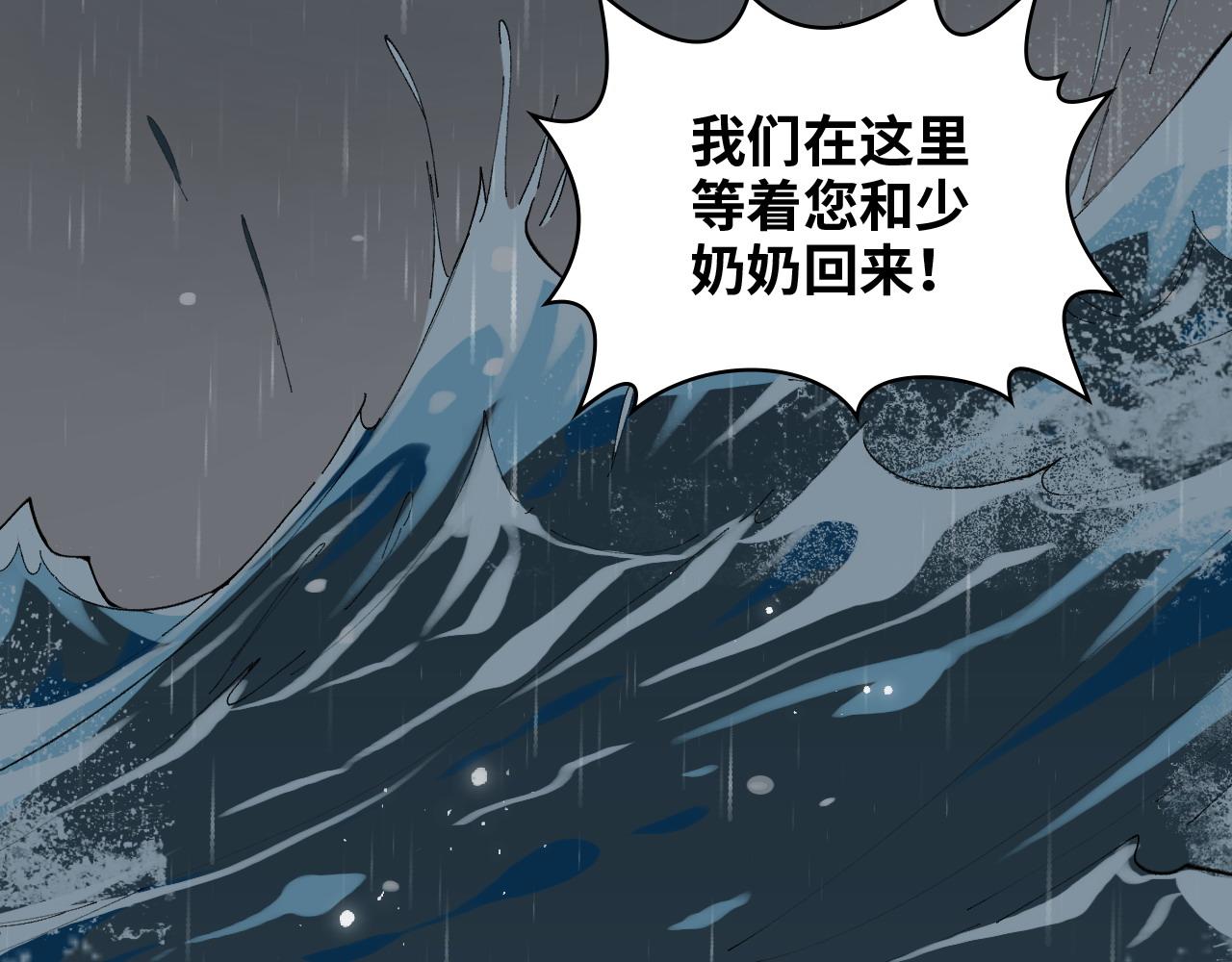 第467话 全员失联，尹司宸赴死救援？53