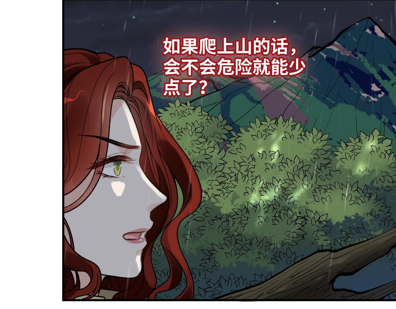 第473话  前有蛇，後有鳄40