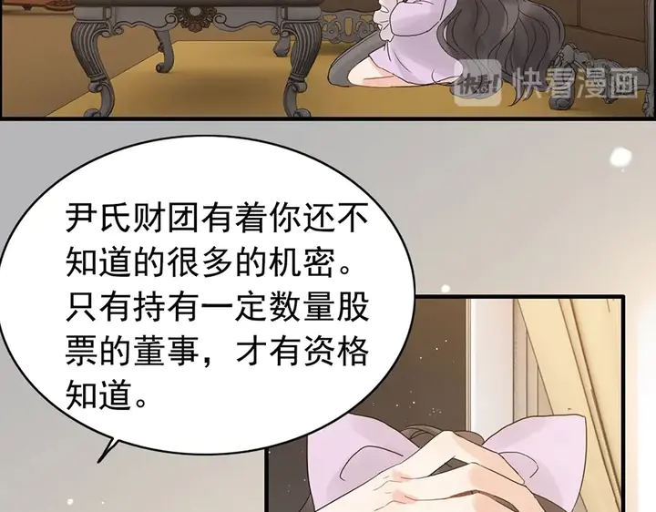 第255话 一切都在掌握中88