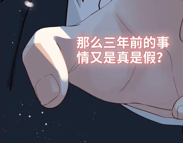 第365话 墨梓忻的答案22