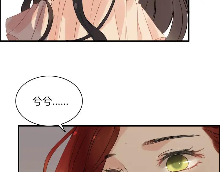 第120话 他的初恋？！29