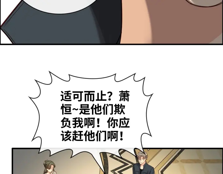 第360话  恶人有恶报10
