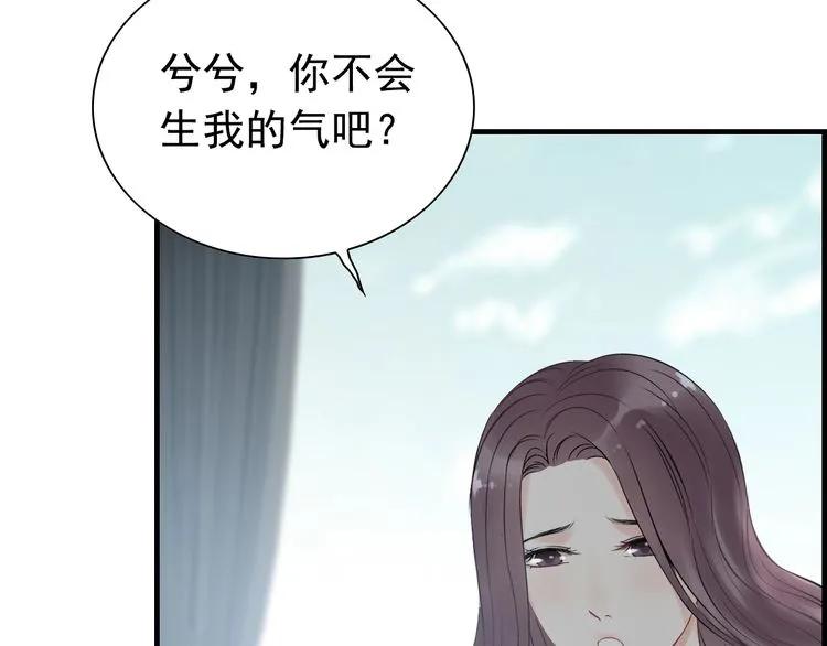 第135话 就是爲了让我难堪？60