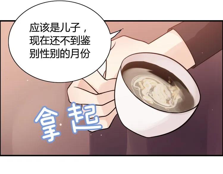 第50话 他竟然叫你夫人？！49