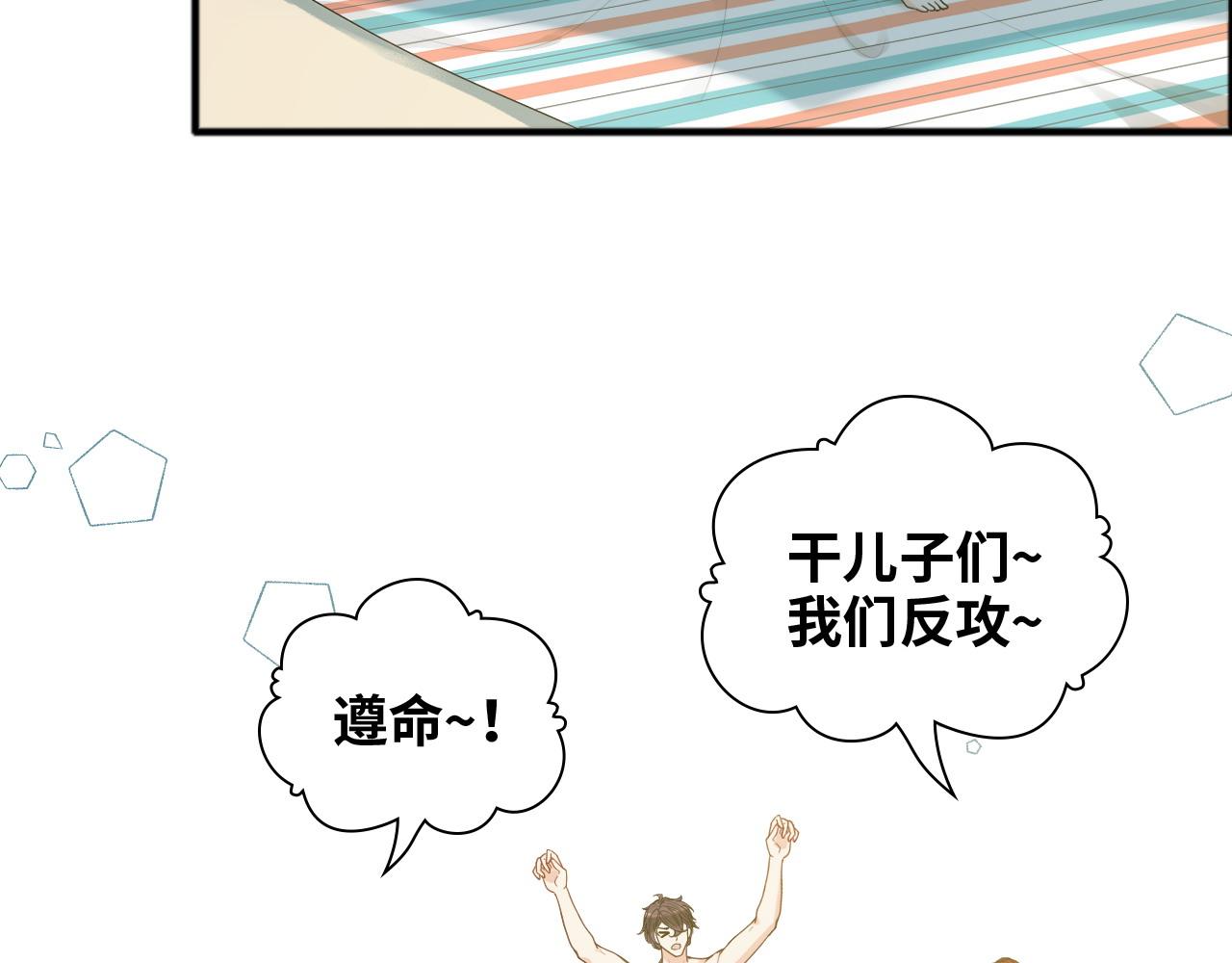 第447话 沐若娜！嫁给我！7