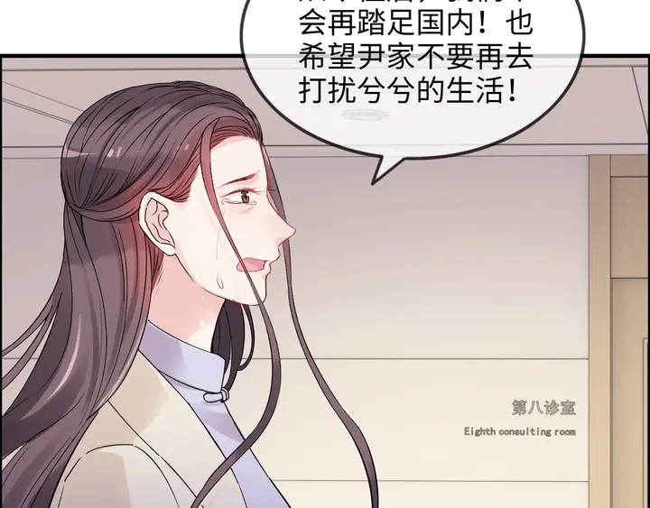 第301话 尹总，放过兮兮吧！101