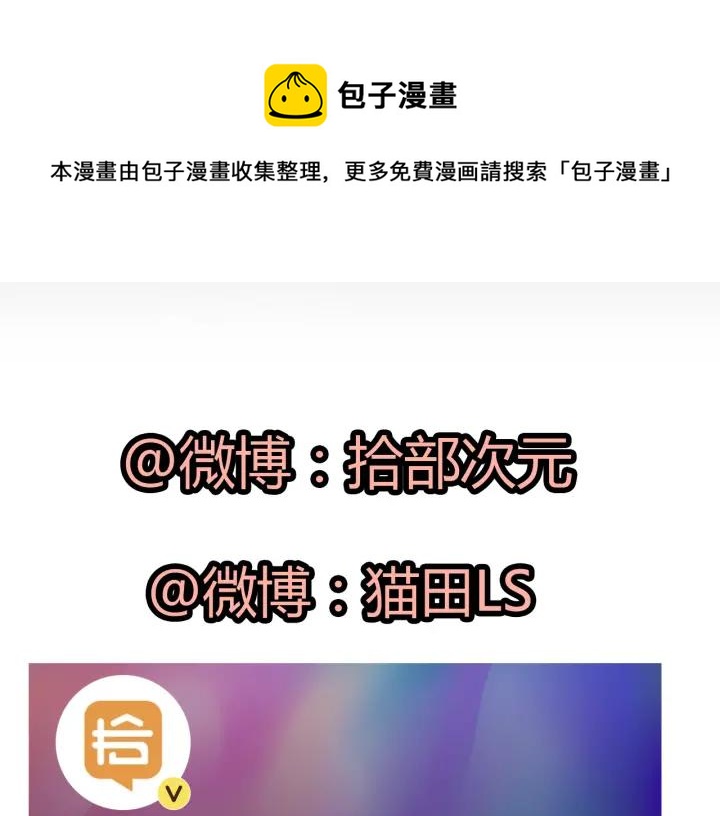 第120话 他的初恋？！83