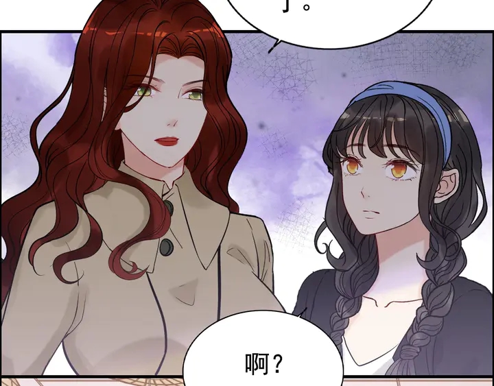 第266话 惊天大瓜16