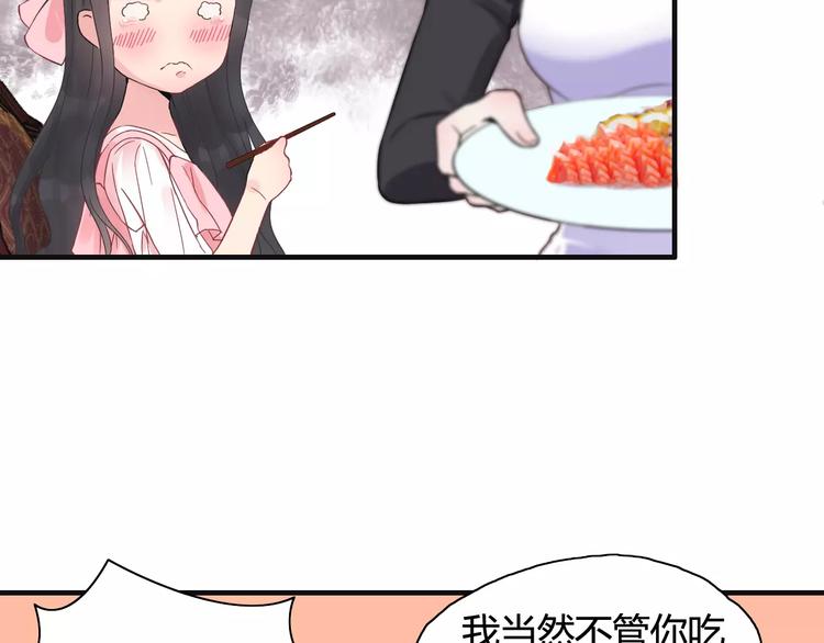 第8话 晚宴16