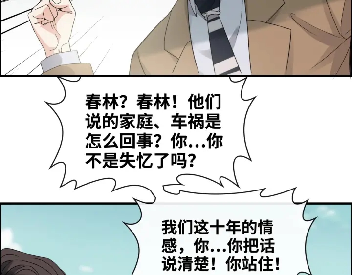 第351话 尹司宸的父亲？98