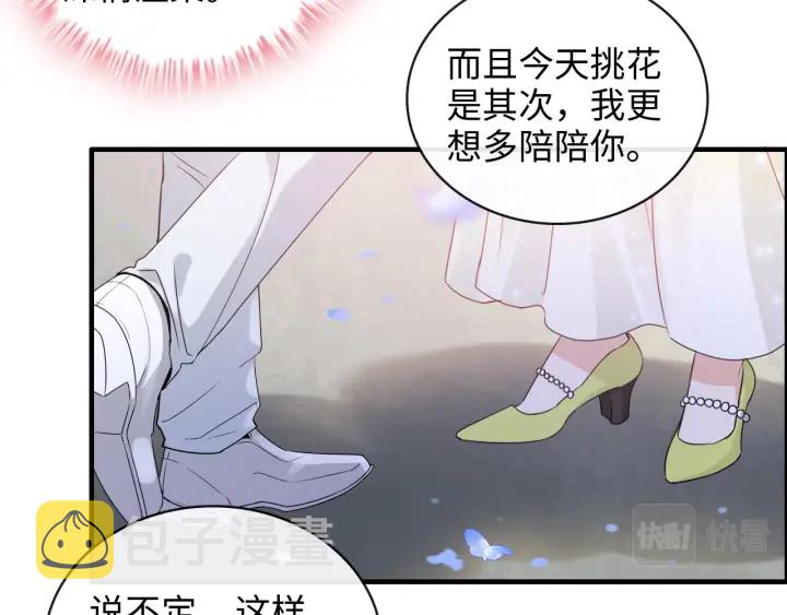 第355话 花海中的“告白”63