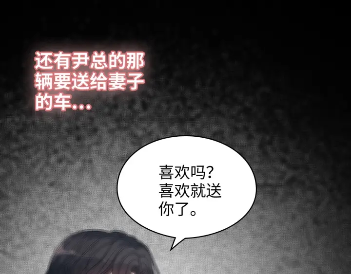第326话 记忆碎片串成一条线43