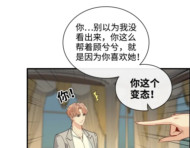 第359话  寿宴骚乱82