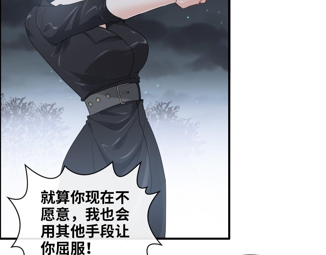 第402话 尹司宸的狠辣104