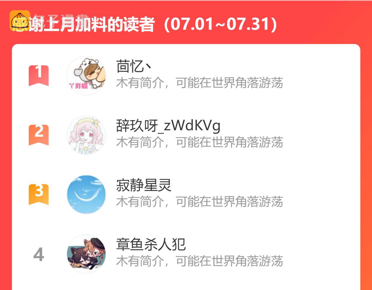 第467话 全员失联，尹司宸赴死救援？102