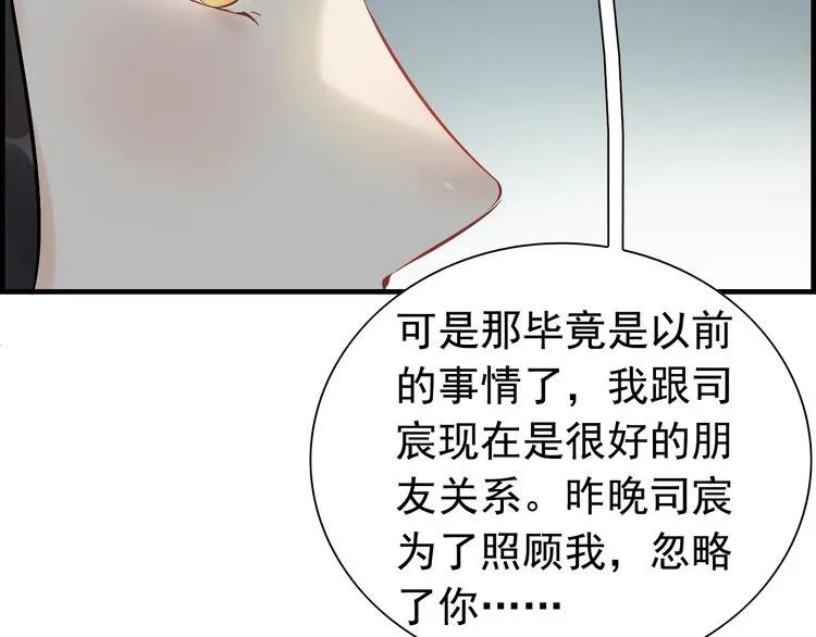 第135话 就是爲了让我难堪？63